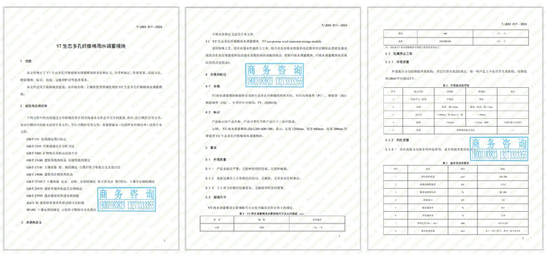 衡水银通环保科技有限公司