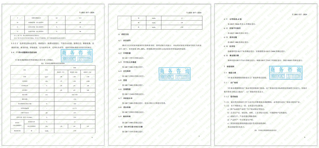 衡水银通环保科技有限公司