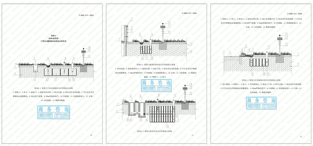 衡水银通环保科技有限公司