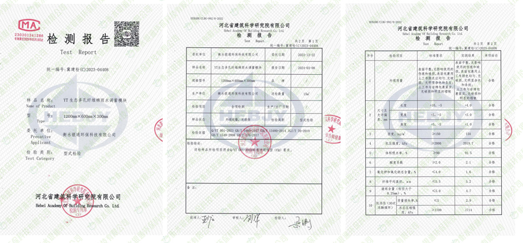 衡水银通环保科技有限公司